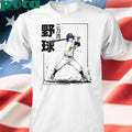 Authorized Shohei Ohtani 17 Baseball Player Shirt
