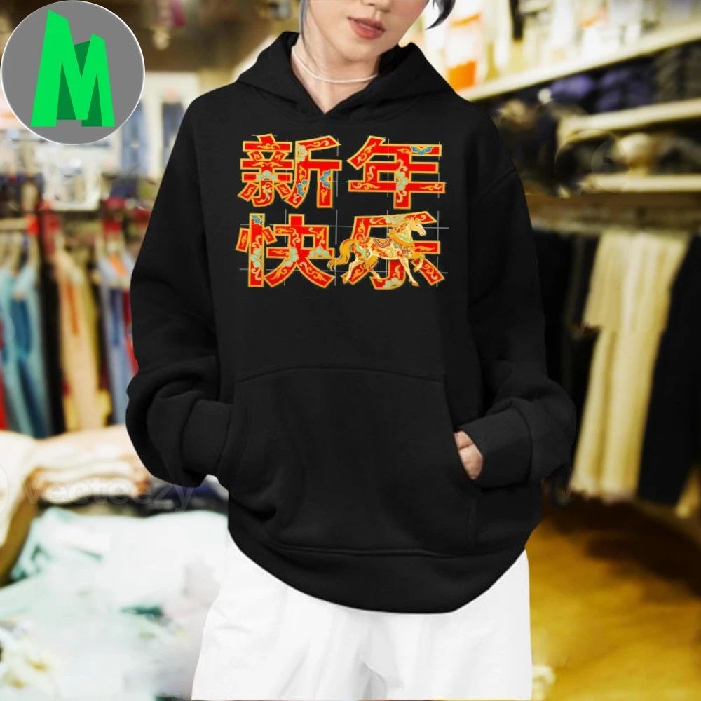 Chinese New Year 2026 Lunar New Year of The Horse T-Shirt