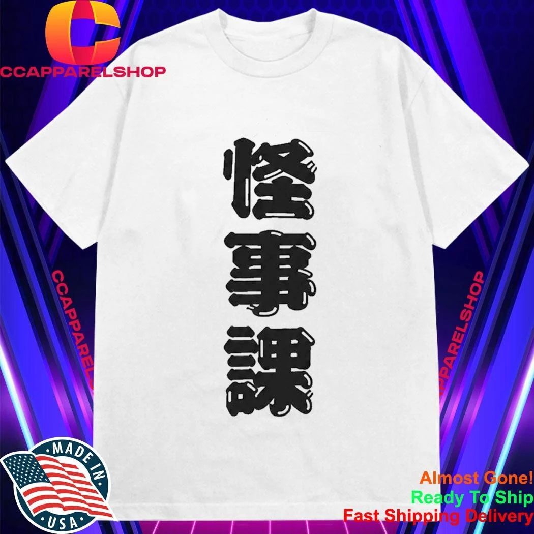 Tetsuya Fujimi Kamen Rider Zeztz Dandadan Kaijika Japanese Kanji Shirt